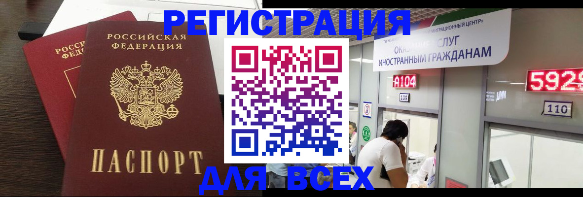 прописка от собственника в Ужуре